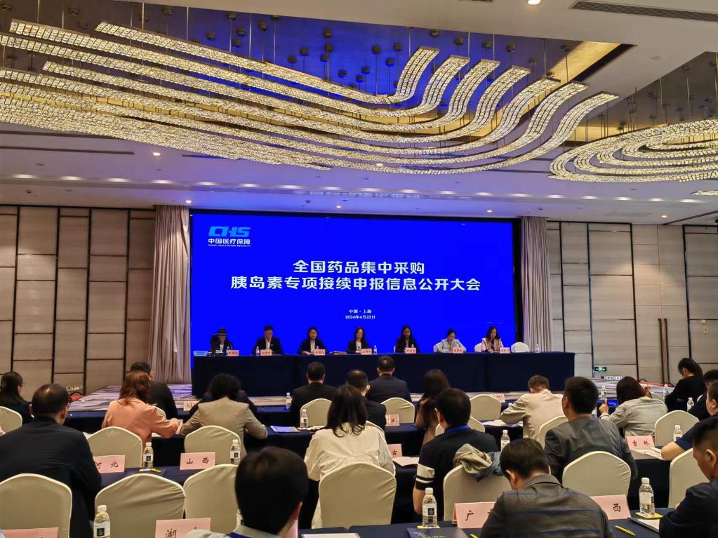 胰岛素专项接续采购开标 中选价格稳中有降