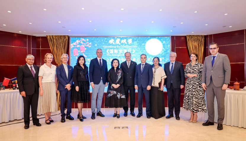 《国际会客厅》国庆中秋特别活动·雅集——“茶酒共荣·美美与共·至和天下”在京举行